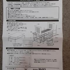 新品未使用  シンク下スライド収納の画像