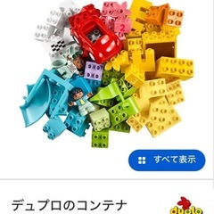 レゴデュプロ　基盤　セットの画像