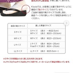 鼻緒色落ち/未使用/和装草履 の画像