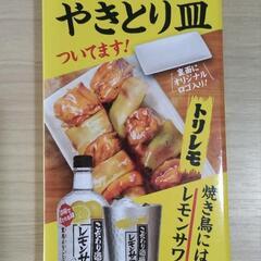 新品✨焼き鳥皿の画像
