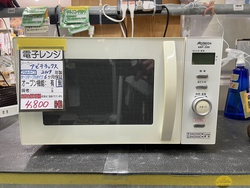 【アビデラックス】電子レンジ★2019年製　クリーニング済/6ヶ月保証付　管理番号10601