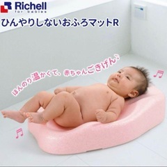 リッチェルひんやりしないお風呂マット