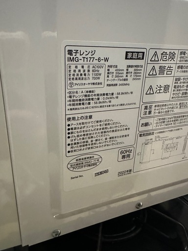石垣島　電子レンジ　値下げ可