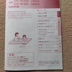 ホットカーペット 電源不良.