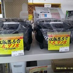 ID:60246287　炊飯器５合　（株）ヒロコーポレーション　