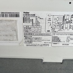 【無料】【もらってください】洗濯機の画像