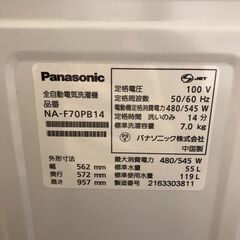 洗濯機　パナソニック　7kg　2021年製　【ジャングルジャングルイズミヤ広陵店】の画像
