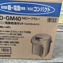 給湯ポット