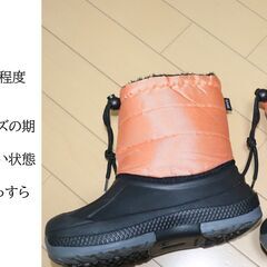 ③スノ－ブ－ツ22ｃｍ　中品