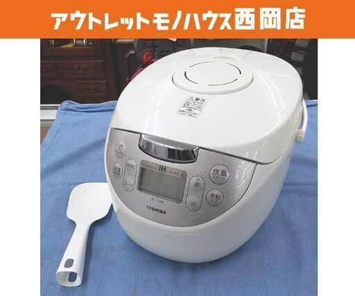 5.5合炊き IH炊飯器 東芝 2021年製 RC-10HK ホワイト 炊飯ジャー IHジャー 炊飯器 西岡店