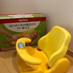 Apricaバスチェア