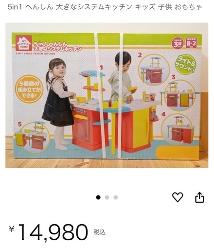 美品　5in1へんしん　大きなシステムキッチン