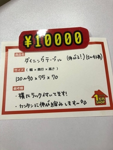 折りたたみダイニングテーブル