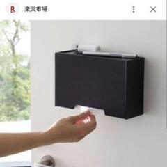 山崎実業　Tower　マスクケース　マグネット式の画像