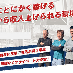とび工・とび職・足場工・職人募集！未経験者でも日当12,000円...