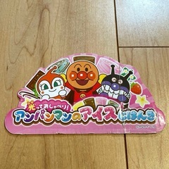 光っておしゃべり！アンパンマン アイス じはんきの画像