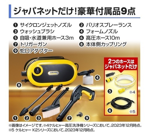 ケルヒャー 高圧洗浄機JTK サイレントの通販はau PAY マーケット 