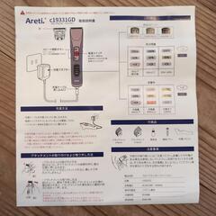 バリカン　電動バリカン　Aretiの画像