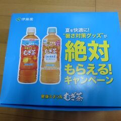 寝袋　伊藤園ミネラル麦茶　未使用