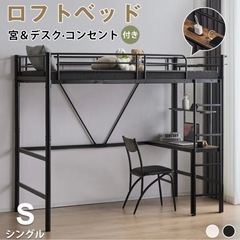 ロフトベッド　　宮棚、イス付属