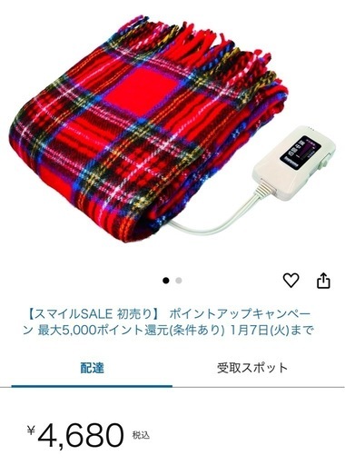 日本製　電気毛布　丸洗いok