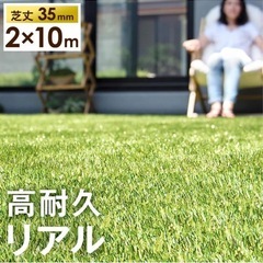 人工芝貼りたい方いませんか？