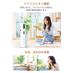 新品未使用未開封です！冬新登場 AIスマート & 知能恒湿】 加湿器 大容量 ハイブリッド式 9L AI湿度調整 加熱式加湿器 超音波 タワー型 アロマ対応 空気清浄付 静音 省エネ 4重除菌 マイナスイオン 銀イオン抗菌素材 次亜塩素酸水対応 6段階加湿量調節 吹出口360°調整 上から注水 花粉症対策 水漏れ防止 乾燥防止 タイマー リビング/寝室/オフィス/会社用 リモコン付き 取扱説明書付き (ホワイト)の画像