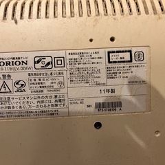 オリオン
DVD内蔵テレビの画像