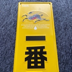 キリン一番搾り　ブリキ看板の画像