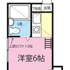💛💛即入居可💛💛フリーレント1ヶ月付き🎶敷金・礼金ゼロ🎶賃料29,500円✨ロフト付き🌞オートロック付きなので安心です💖😍 - 川崎市