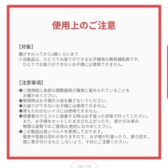 チェアベルトの画像