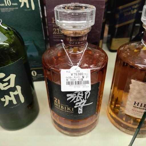 ウイスキー　響　21年　700ml　43度