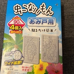 LEC バルサン 虫こないもん