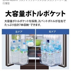 破額！格安！！美品✨ シャープ 冷蔵庫 幅65.0cm 457L ピラーレスフレンチドア SJ-MF46M-H ラスティックダークメタル メガフリーザー 奥行薄型の画像