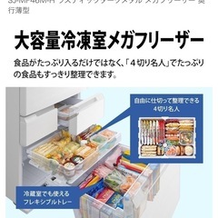 破額！格安！！美品✨ シャープ 冷蔵庫 幅65.0cm 457L ピラーレスフレンチドア SJ-MF46M-H ラスティックダークメタル メガフリーザー 奥行薄型の画像