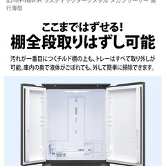 破額！格安！！美品✨ シャープ 冷蔵庫 幅65.0cm 457L ピラーレスフレンチドア SJ-MF46M-H ラスティックダークメタル メガフリーザー 奥行薄型の画像