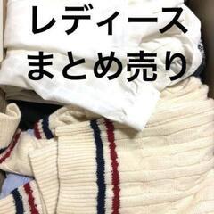 レディースアパレルまとめ 衣替え せどり トップス の画像