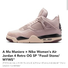 A Ma Maniere × Nike Women's Air ...