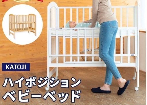 カトージ　ベビーベッド　レギュラーサイズ