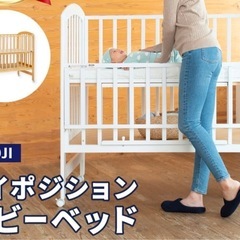 カトージ　ベビーベッド　レギュラーサイズ