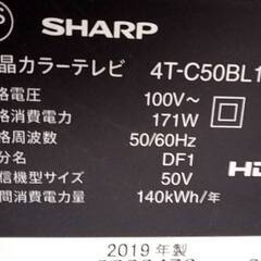 ★故障品★液晶テレビ　AQUOS 4T-C50BL1 [50インチ]　あげますの画像
