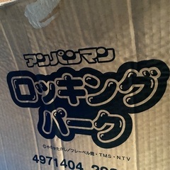 引き取って頂ける方にお菓子一袋差し上げます。の画像
