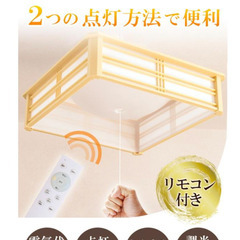 リモコン付き 和風LEDペンダントライト ペンダントライト 和風 の画像