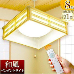 リモコン付き 和風LEDペンダントライト ペンダントライト 和風 