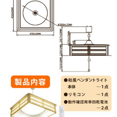 リモコン付き 和風LEDペンダントライト ペンダントライト 和風 の画像