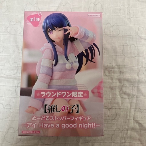 推しの子　ぬーどるストッパーフィギュア アイ Have a good night