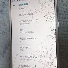 SIMロック解除済みAQUOS sense2 SHV43 auの画像