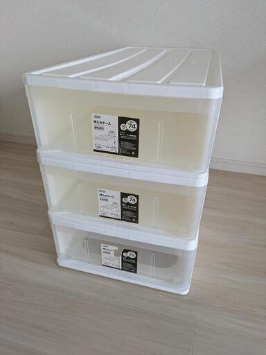 ニトリ　押入れケース　衣装ケース【3個セット】