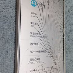 SIMロック解除済みAQUOS sense2 SHV43 auの画像