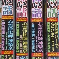 実際にあった怖い話 2024年 1月３月５月7月号4冊まとめ売りの画像